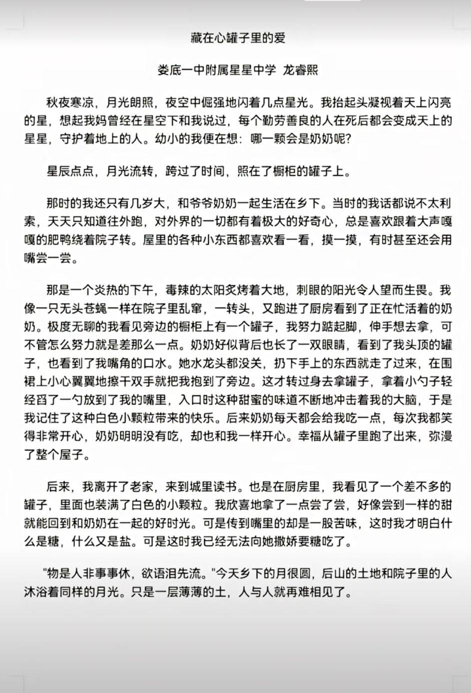 这篇作文绝了！一句“只是一层薄薄的土，人与人就再难相见了”让人泪目。这篇作文出自