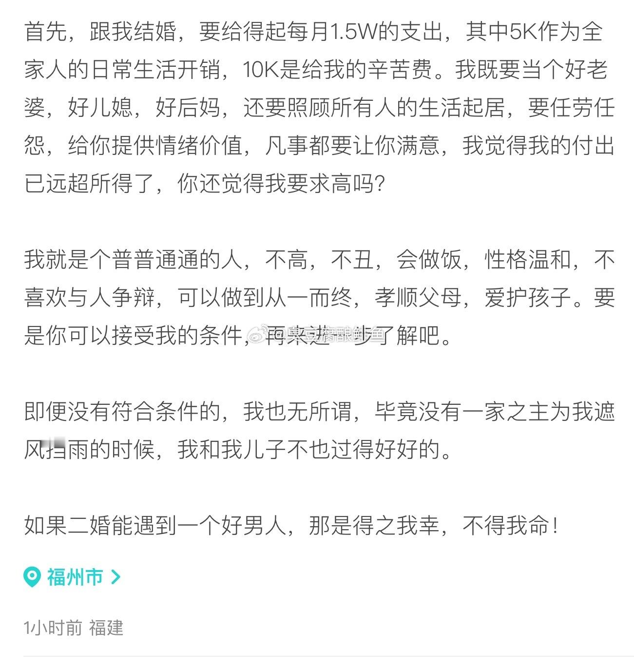 福州的小伙子有福气了，离异带男孩子的少女，现在只需要每个月给她1.5w，你就可以