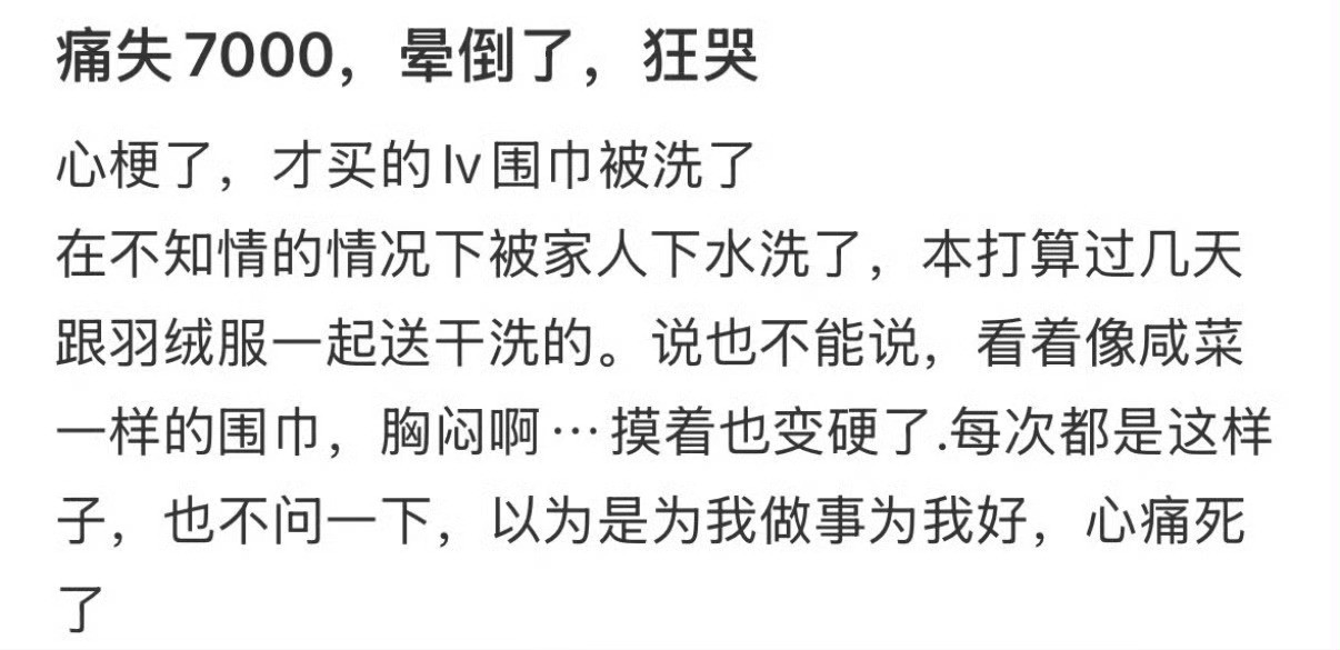 痛失7000，晕倒了，狂哭