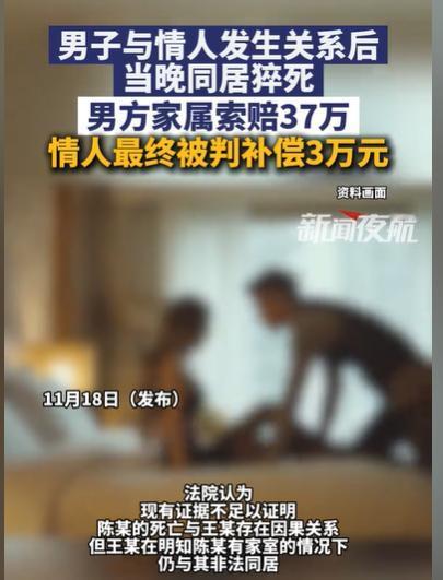 安徽岳西，已婚男子找到情人，两人共度了一个美好的晚上，发生了不该发生的事情，结果