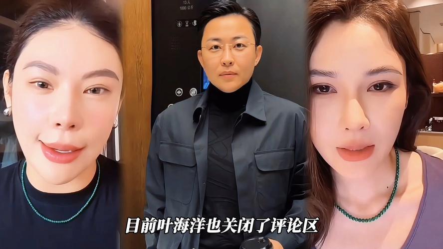 50花去父留子人设崩塌!女网红叶海洋4个宝宝3个妈,助理为她生子?