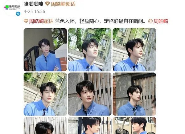 周也男朋友正脸照出来了，粉丝对这样的颜值满意吗