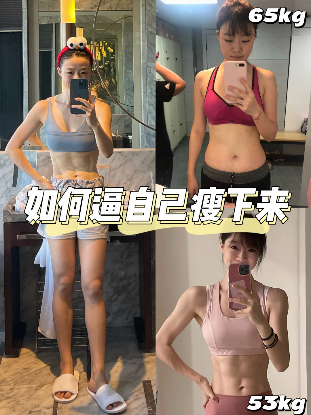 已减24斤🔥假如你从5月开始减肥‼️刚刚好
