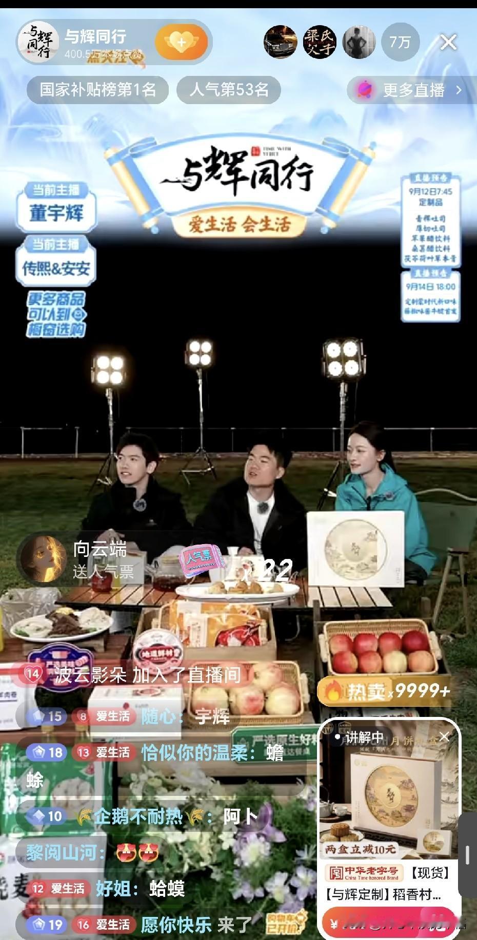 董宇辉10万➕已成历史。不过这样挺好！现场也没围观的人群，线上也没刺耳的声音