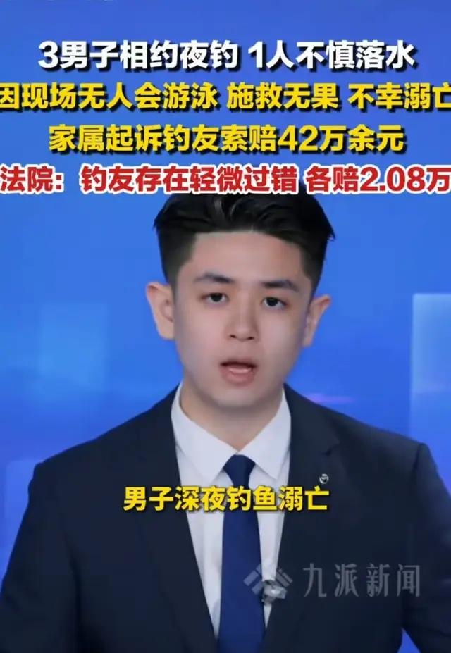四川南充这起夜钓悲剧，看完让人后背发凉！本该是好友相约、放松解压的快乐时光，谁知