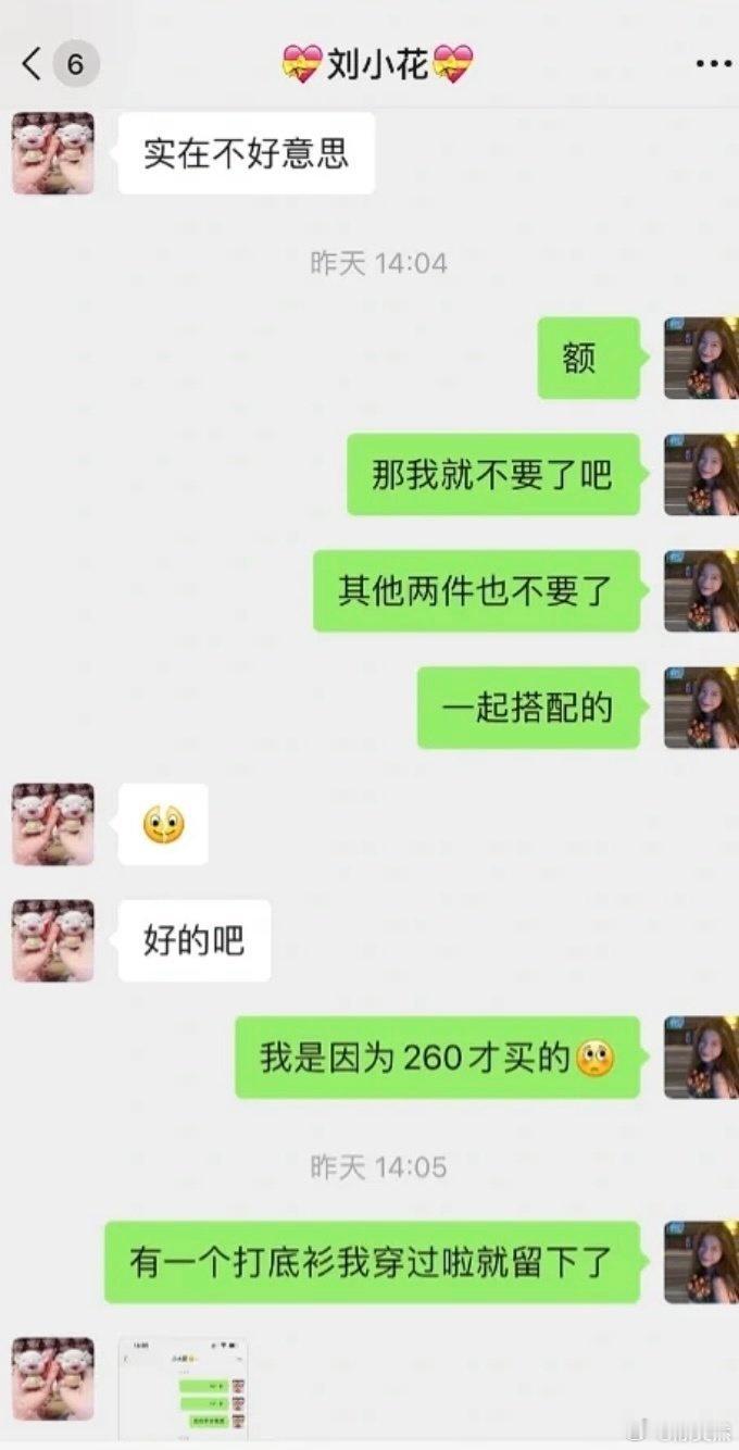 这辈子没这么无语过​​​