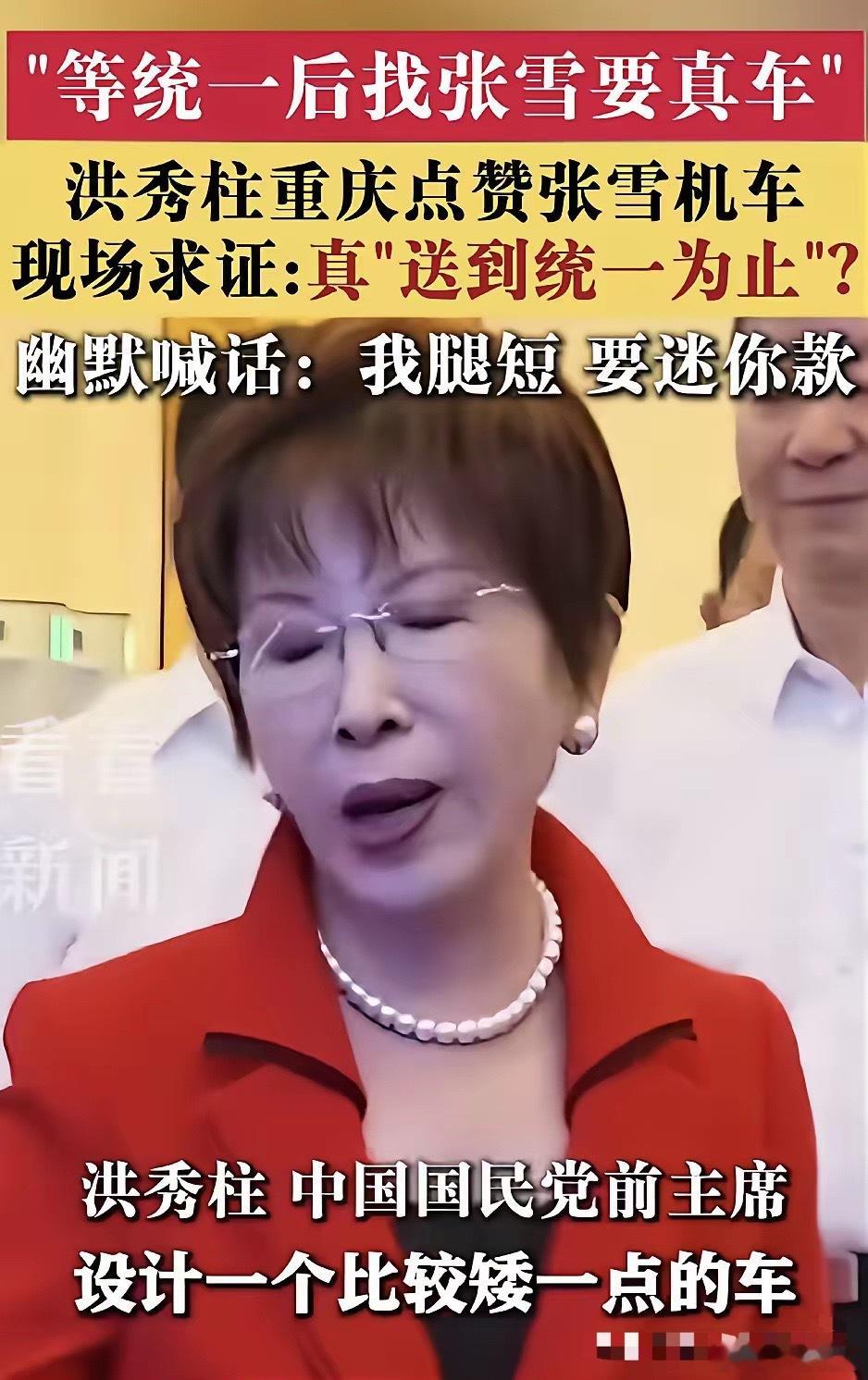 这会不会难倒张雪！洪秀柱在重庆张雪机车参观，现场抛出一个问题，问张雪机车是否能改