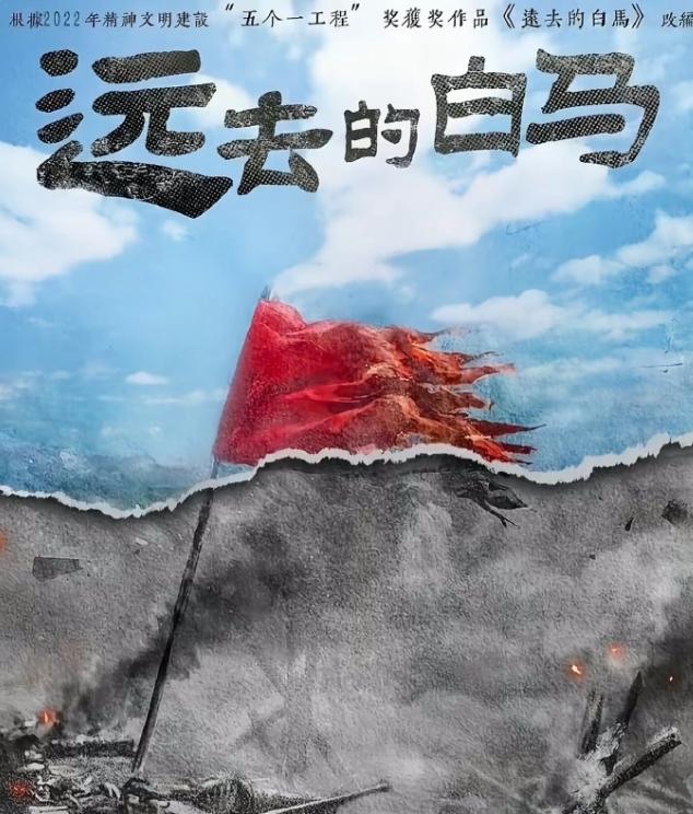 网传《远去的白马》于和伟杨紫！《远去的白马》是真巨饼，以女性为主的主旋律大剧，