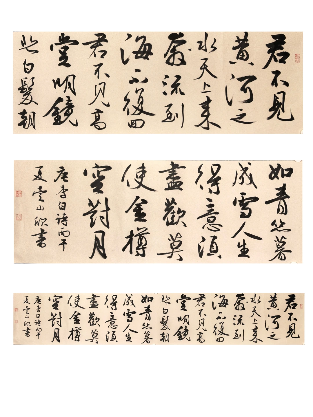 人生得意须尽欢，莫使金樽空对月。