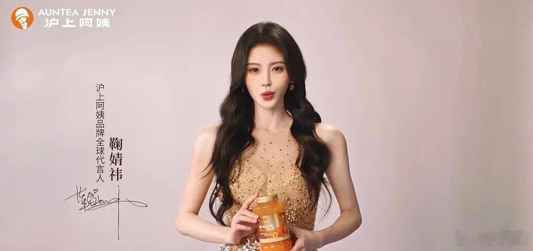 鞠婧祎好直的直角肩啊～