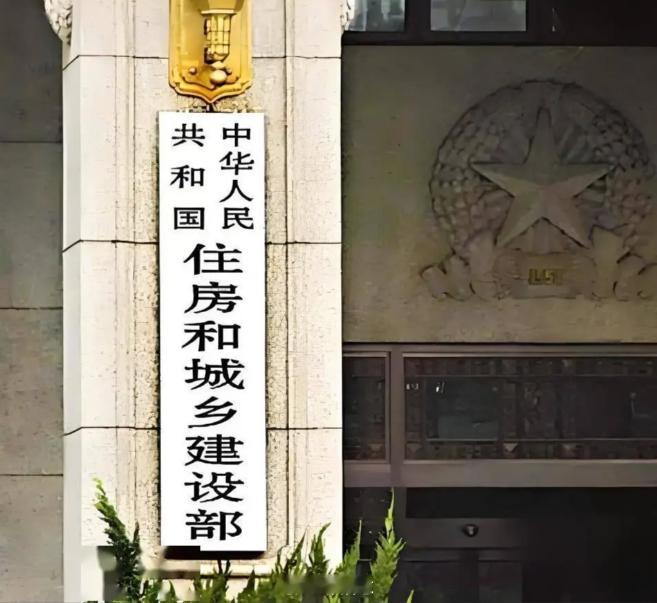 【四部门详解城市更新“十五五”规划】住建部等四部门吹风会明确，2026年中