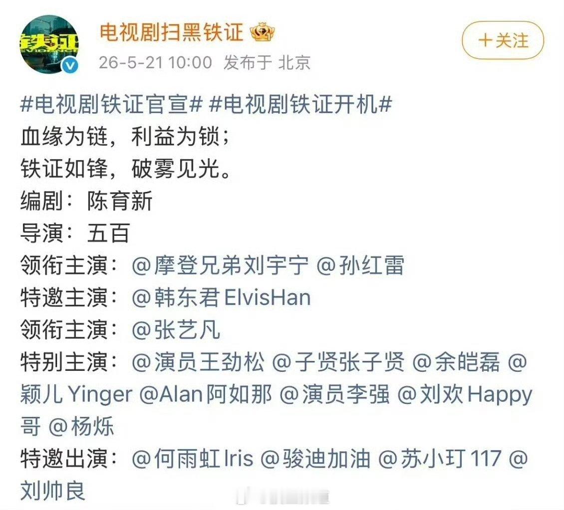 卧槽刘宇宁牛逼刘宇宁铁证开机