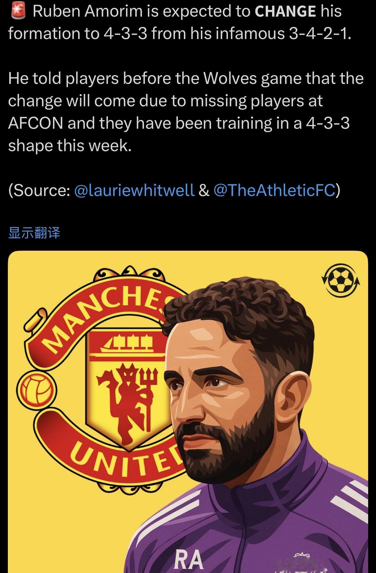 改踢433。开玩笑吧，阿莫林不会改的！非洲杯期间离开的马滋拉维，现在又不是绝