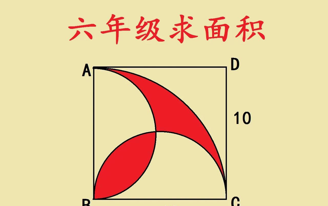六年级数学阴影面积题，思路超巧妙！家有六年级娃的看过来～遇到正方形里求阴影面积