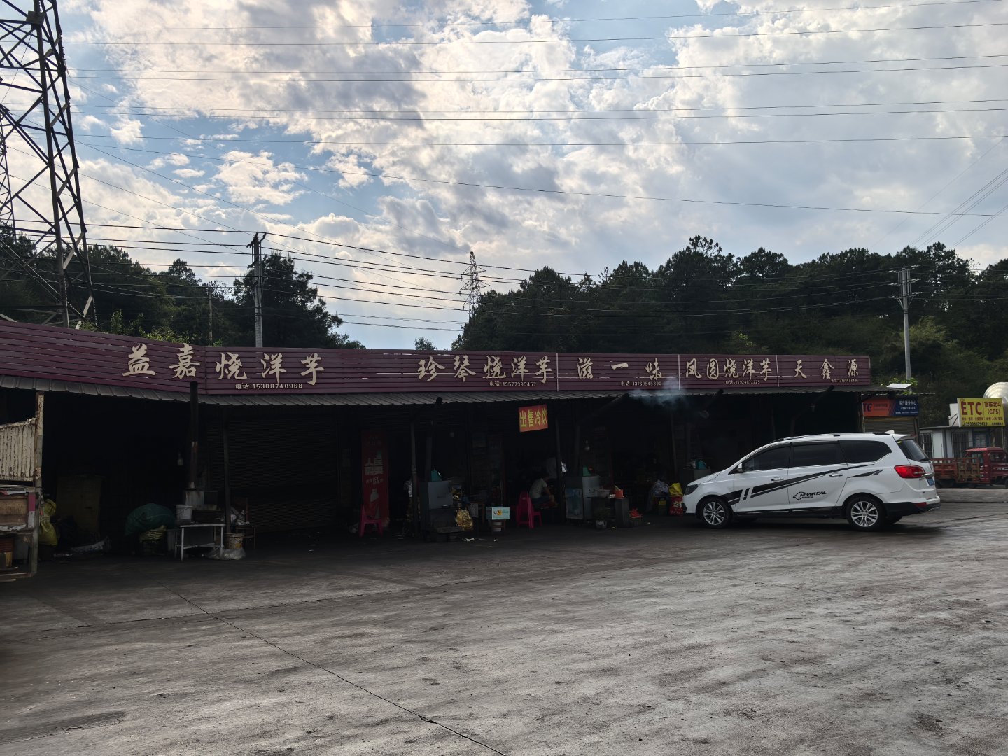 出差途中发现一吃烤洋芋的圣地，一个服务区全是烤洋芋的小店，问题是，选哪种蘸水呢？