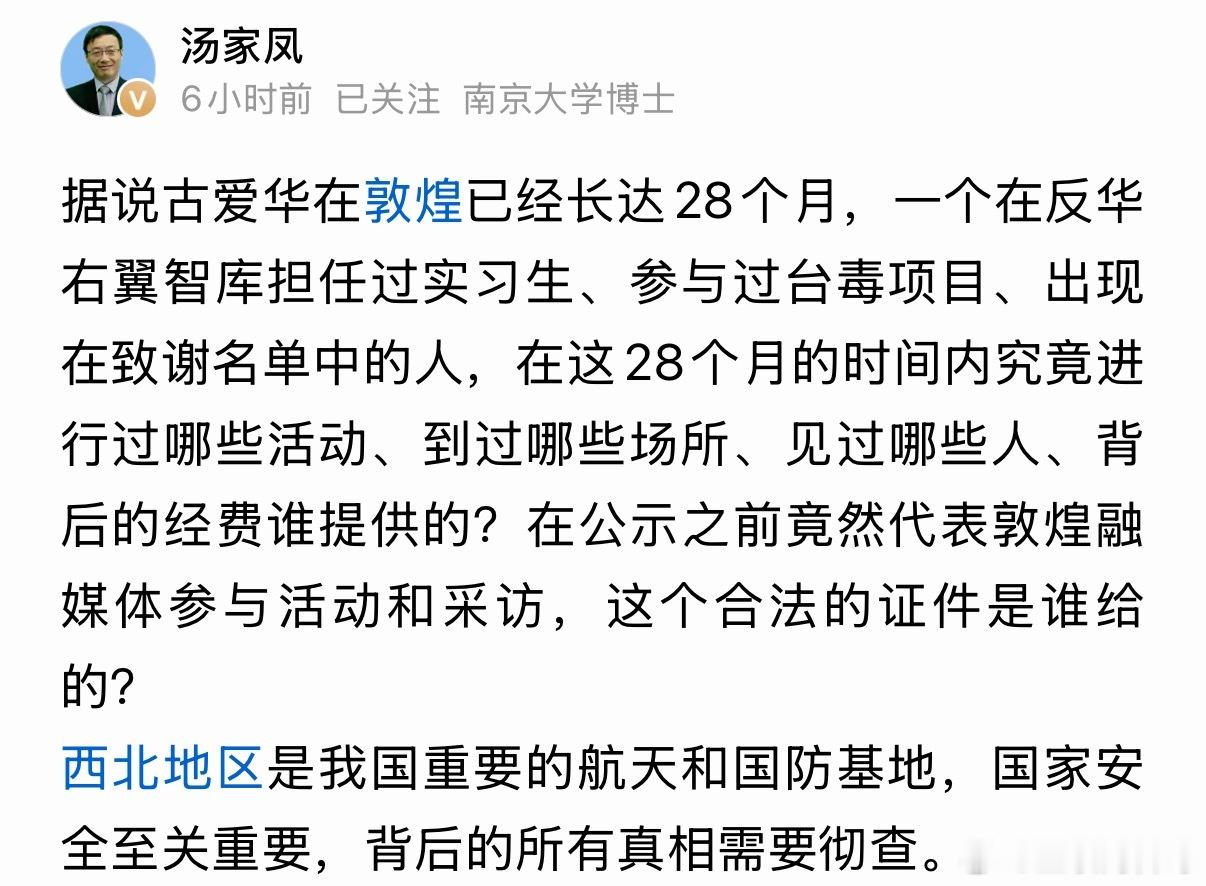 目前看到的知名人士，也就只有汤家凤站出来了，平时叽叽歪歪的那些专家教授一言不发！