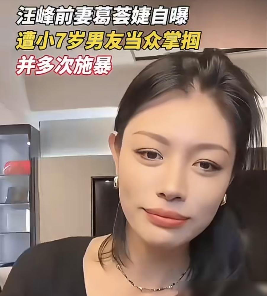 葛荟婕简直倒了八辈子霉！刚花3万做完戒酒手术，竟被小7岁的“软饭男”当众连扇耳光