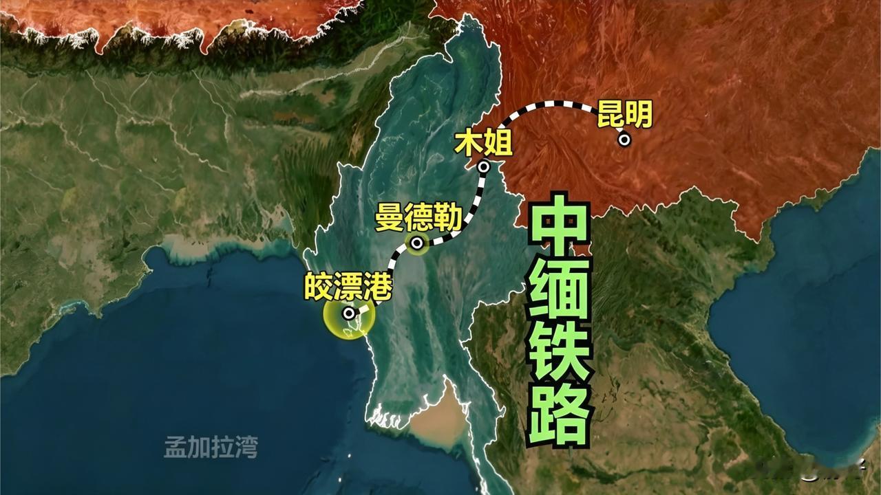死磕15年、不惧重重困难，中国为何坚定不移推进中缅铁路？这条全长约1500公里、