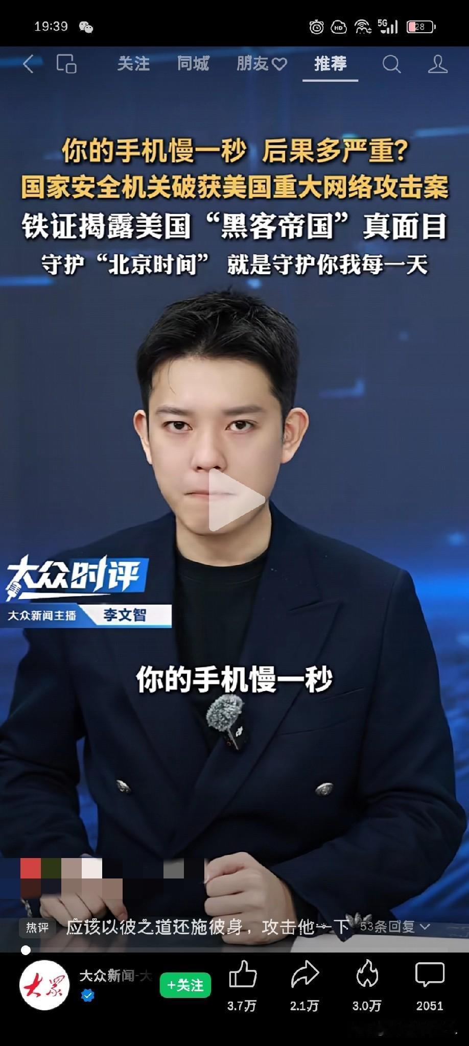 别以为手机卡顿只是小事！国家安全机关刚破获美国重大网络攻击案，铁证撕开其“黑