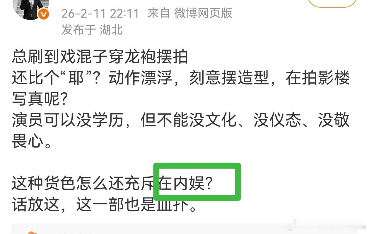 纠正一个bug，老の混的不是内娱而是瑞娱。