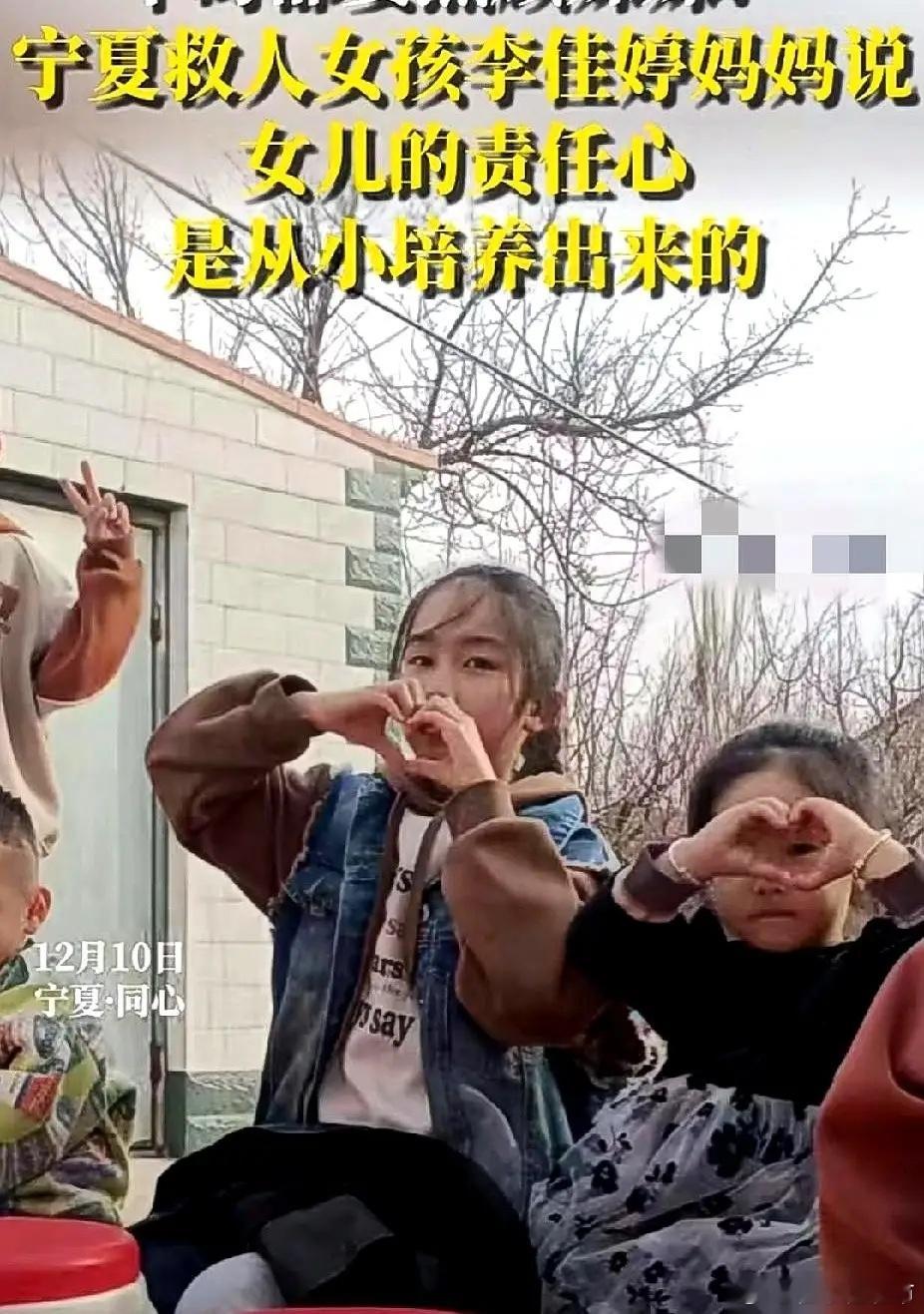 刷到宁夏那个13岁救人的女孩，记者问她妈，孩子怎么这么有担当？她妈一句话，给我干