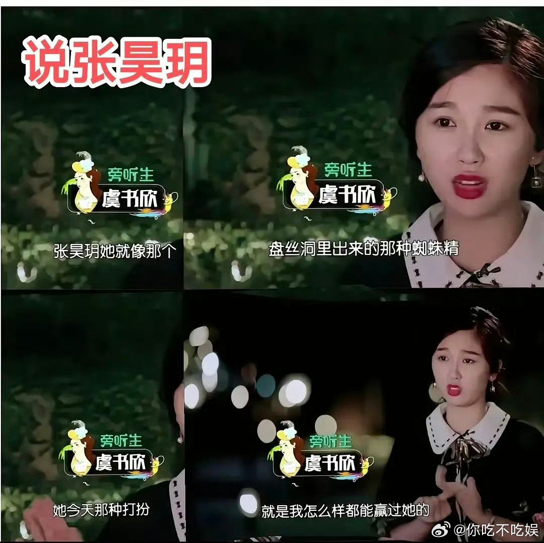 早期的虞书欣跟现在的虞书欣真的简直可以说不是一个风格了