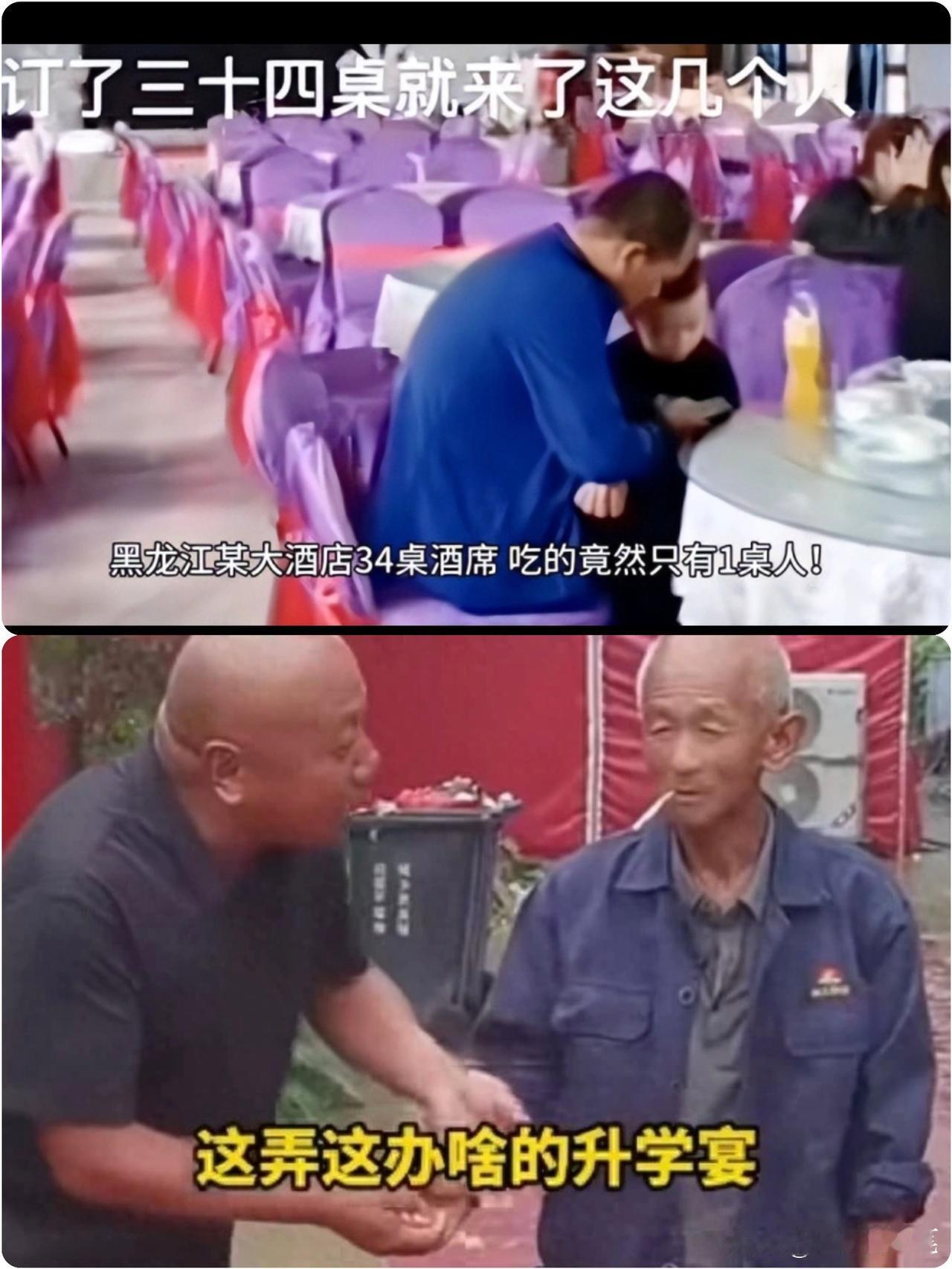 35桌升学宴，只来两桌人，真相太现实！刷到这条新闻，内心太有触感——