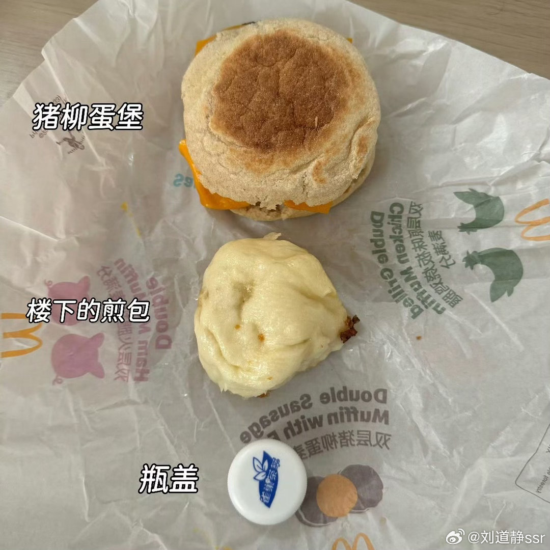 麦当劳汉堡缩小比例名牌尺寸的变化真是给我笑拥了这汉堡再变小点原地变身肉馅马卡龙