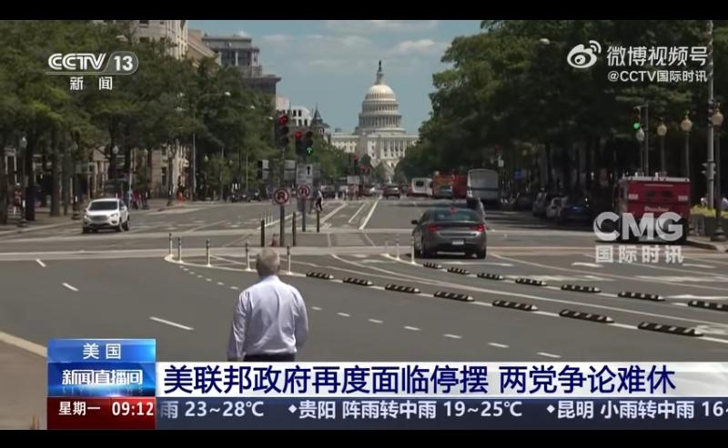 美国政府即将关门！（虽然，但是，这么严肃的场合，我有点想笑[呲牙笑]）9.