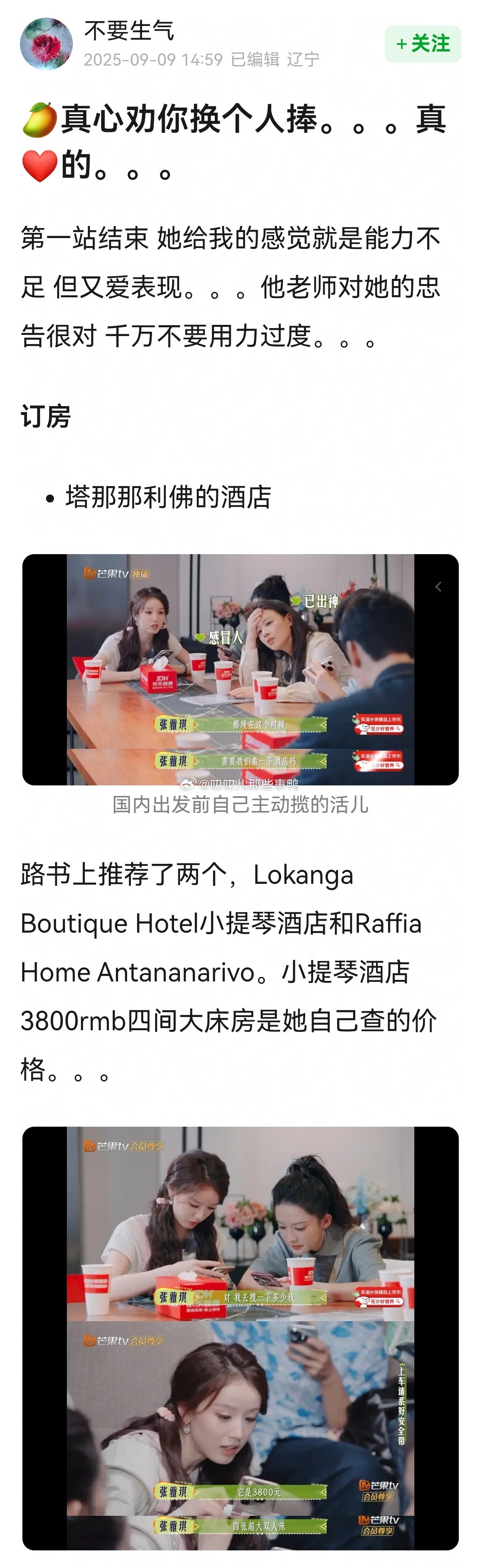 花少7🥭你换个人捧吧~[吃瓜][吃瓜]​​​