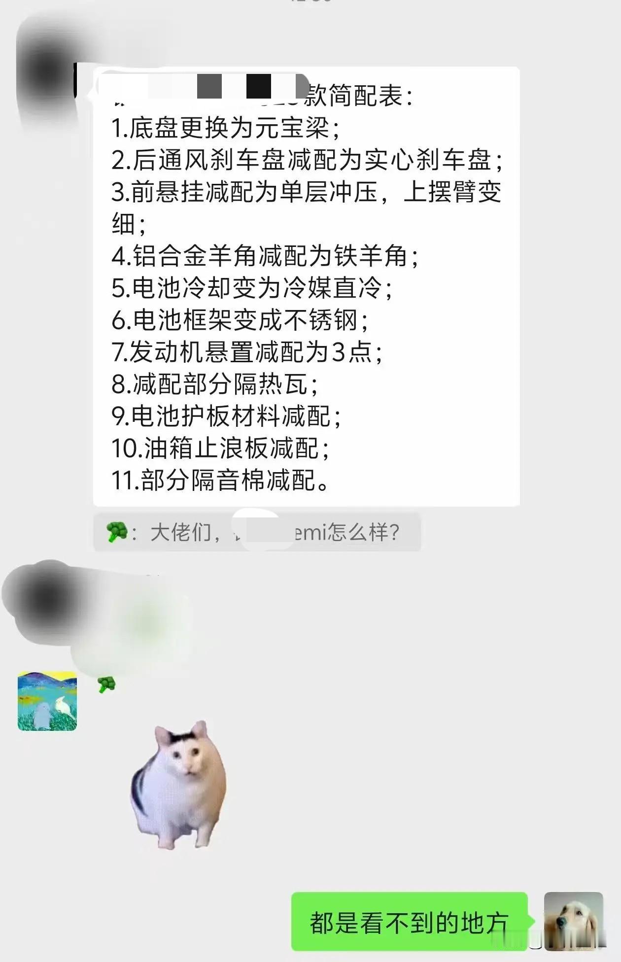 不然你以为的低价怎么来的呢？论产业链打不过比亚迪，论成本整合也干不过比亚迪，偏