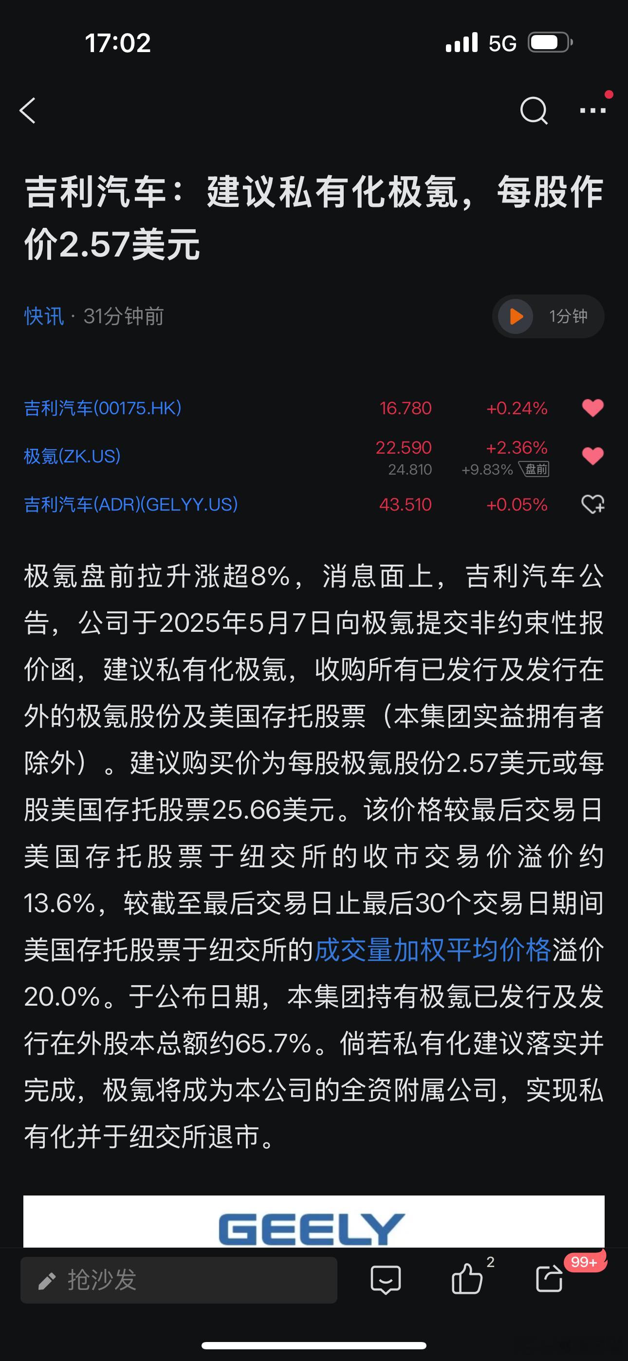 这是几个意思，刚上的又要退？​​​