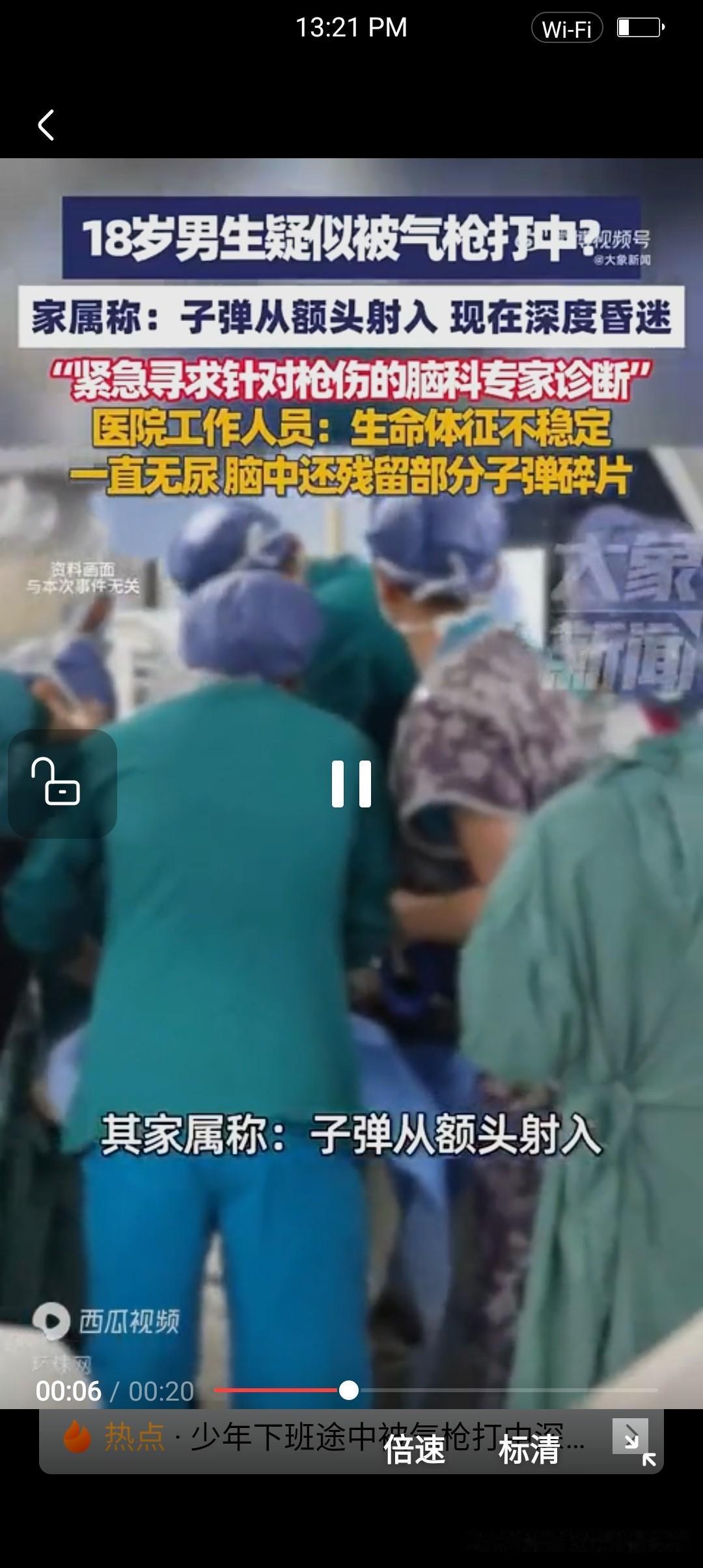 凌晨惊魂！18岁小伙下班路上被气枪击中额头，至今昏迷安徽亳州这事儿太揪心了