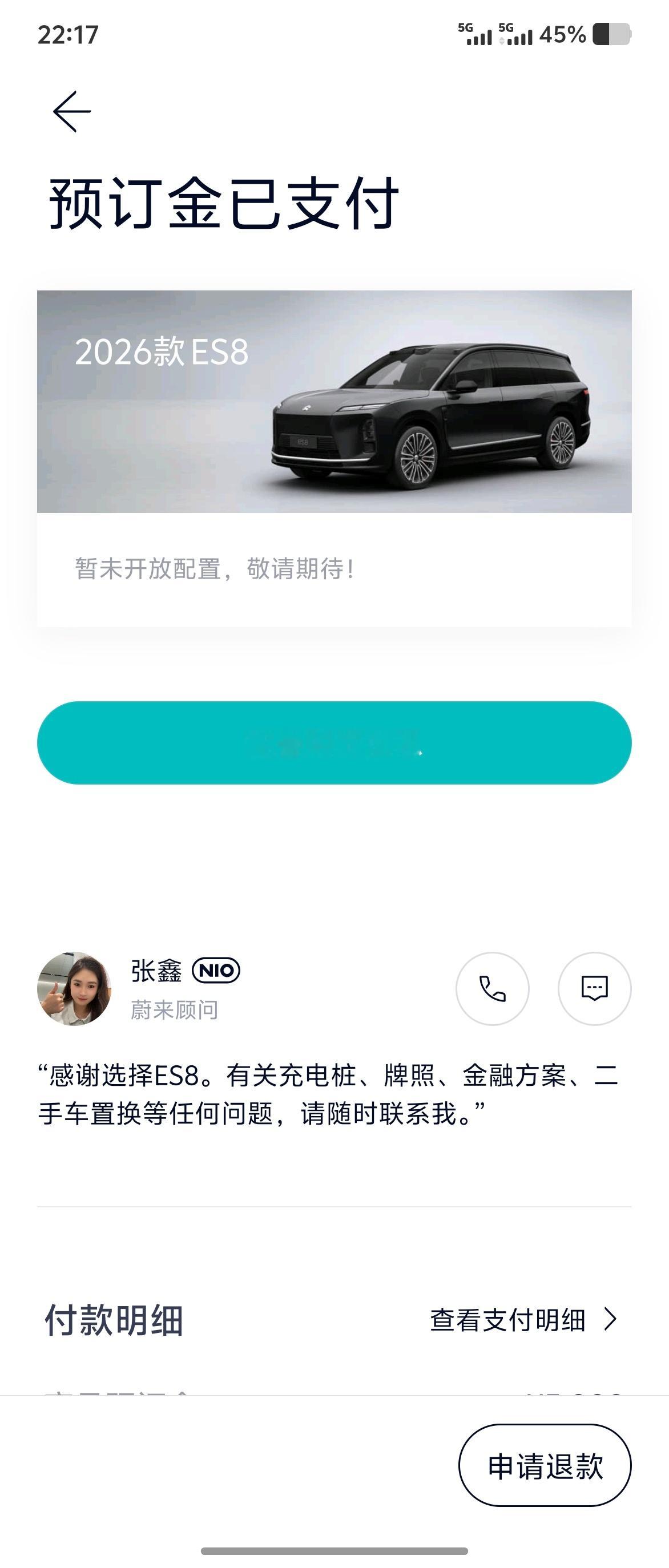 当斌哥喊出价格的那一刻，全场沸腾了，真的，能看出来这次蔚来的决心有多大，102度