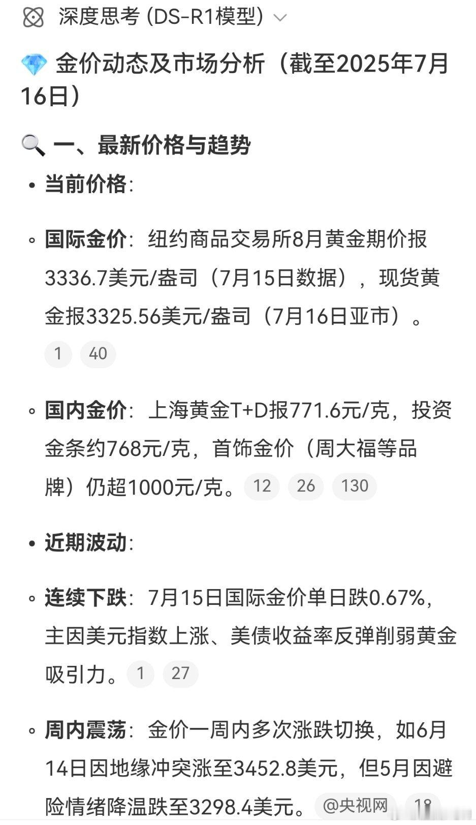 完了完了，金价又跌了，现在做点投资真难啊！我这又要成负数，干脆不玩了，心态还会好