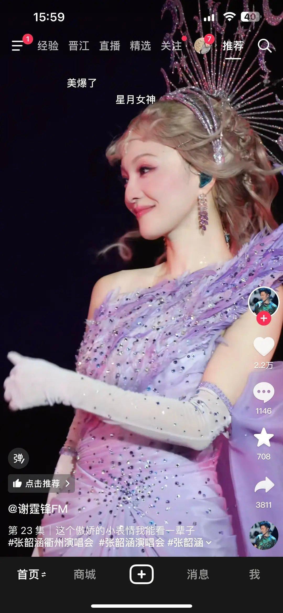 张韶涵都43了😱，但是她状态好好啊，皮肤真好​​​