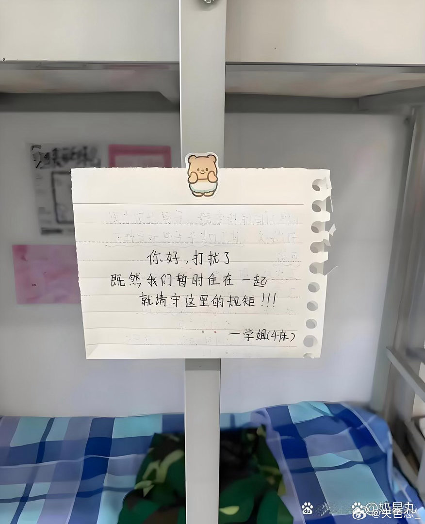 刚来宿舍，学姐就整了这一出￼​​​