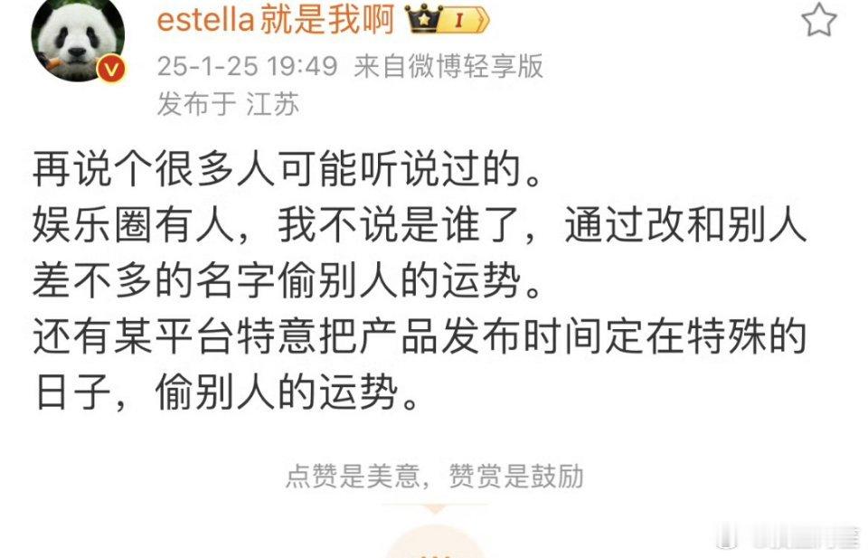 我相信有，但是运势这个东西也没有那么容易偷吧，顶多是蹭一下