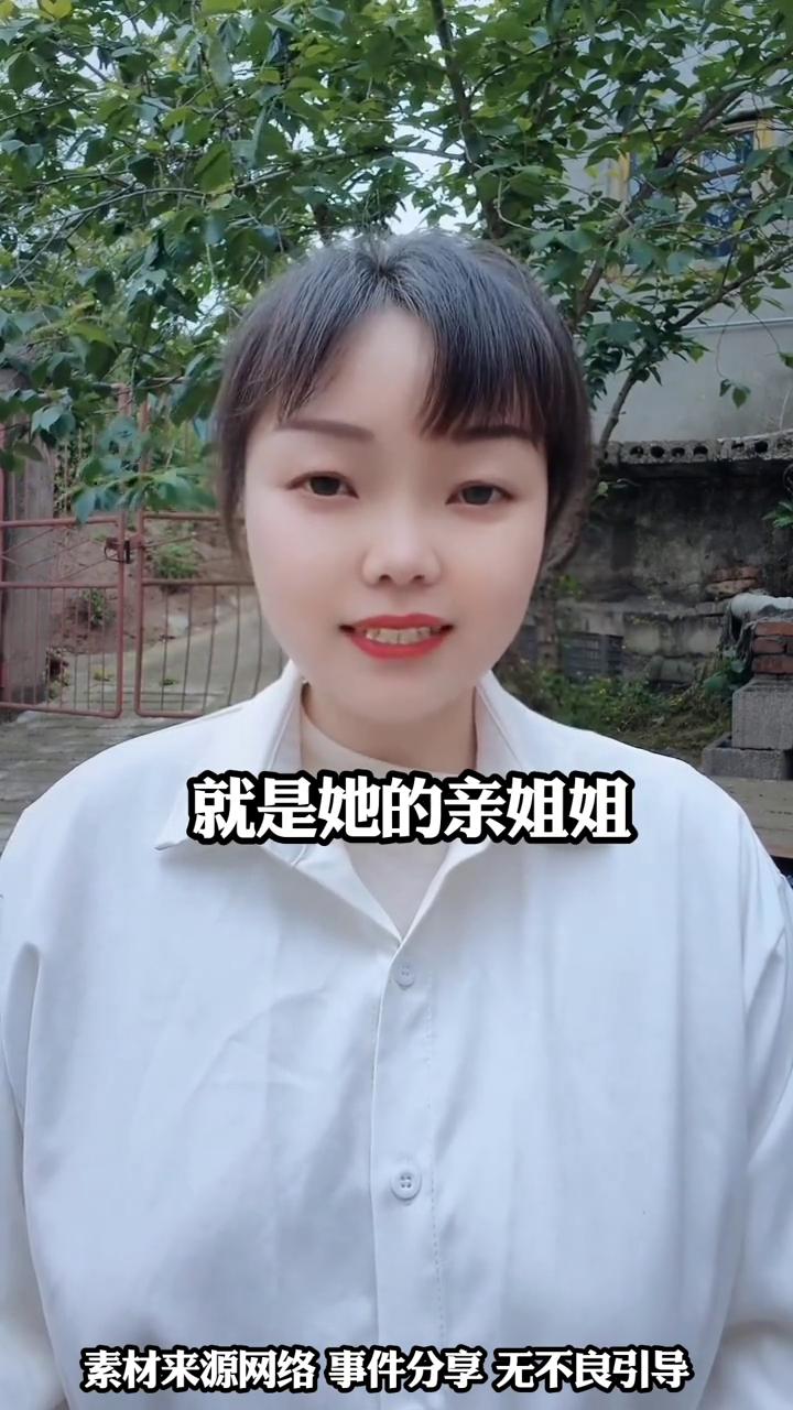浙江一女子常遇眼熟大姐，谁知竟是失散60年的亲姐姐。这就是命。5月15日报道，