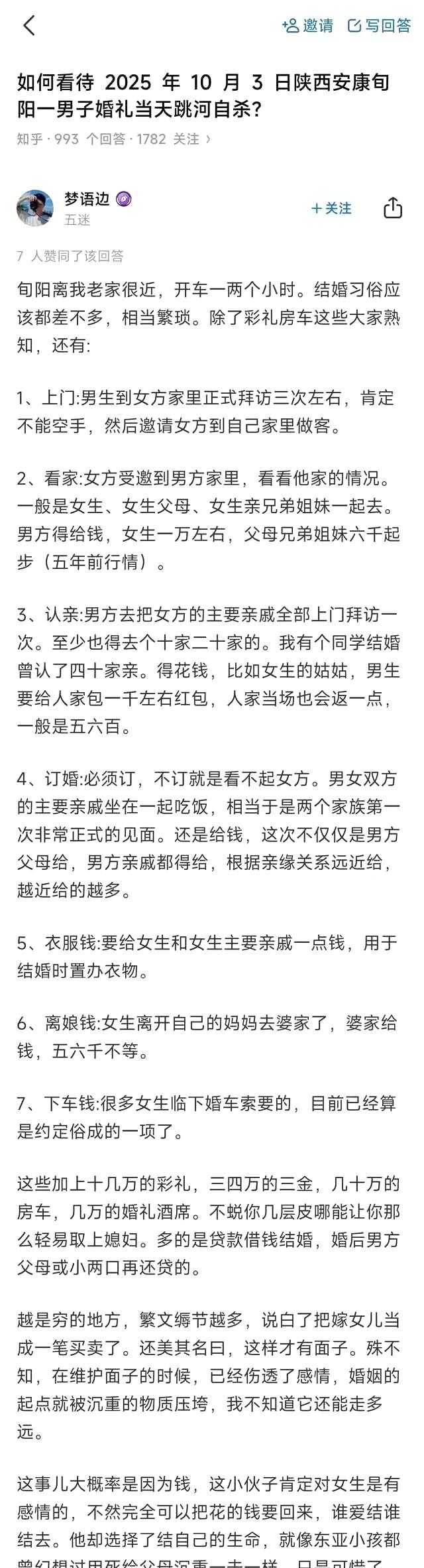 都说我广东重男轻女，老封建，但我广东人（本地人）才明白什么叫文明:不拿女儿当买卖