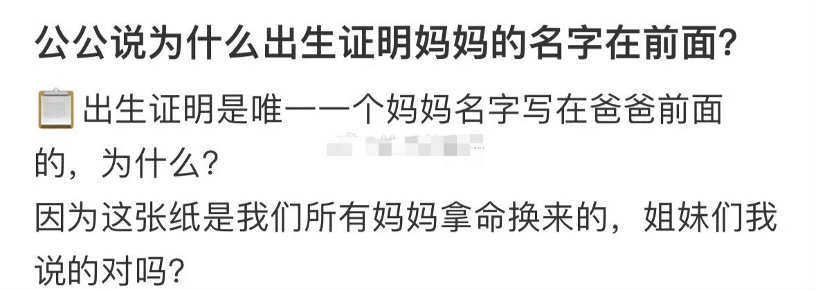 公公说为什么出生证明妈妈的名字在前面？😳​​​