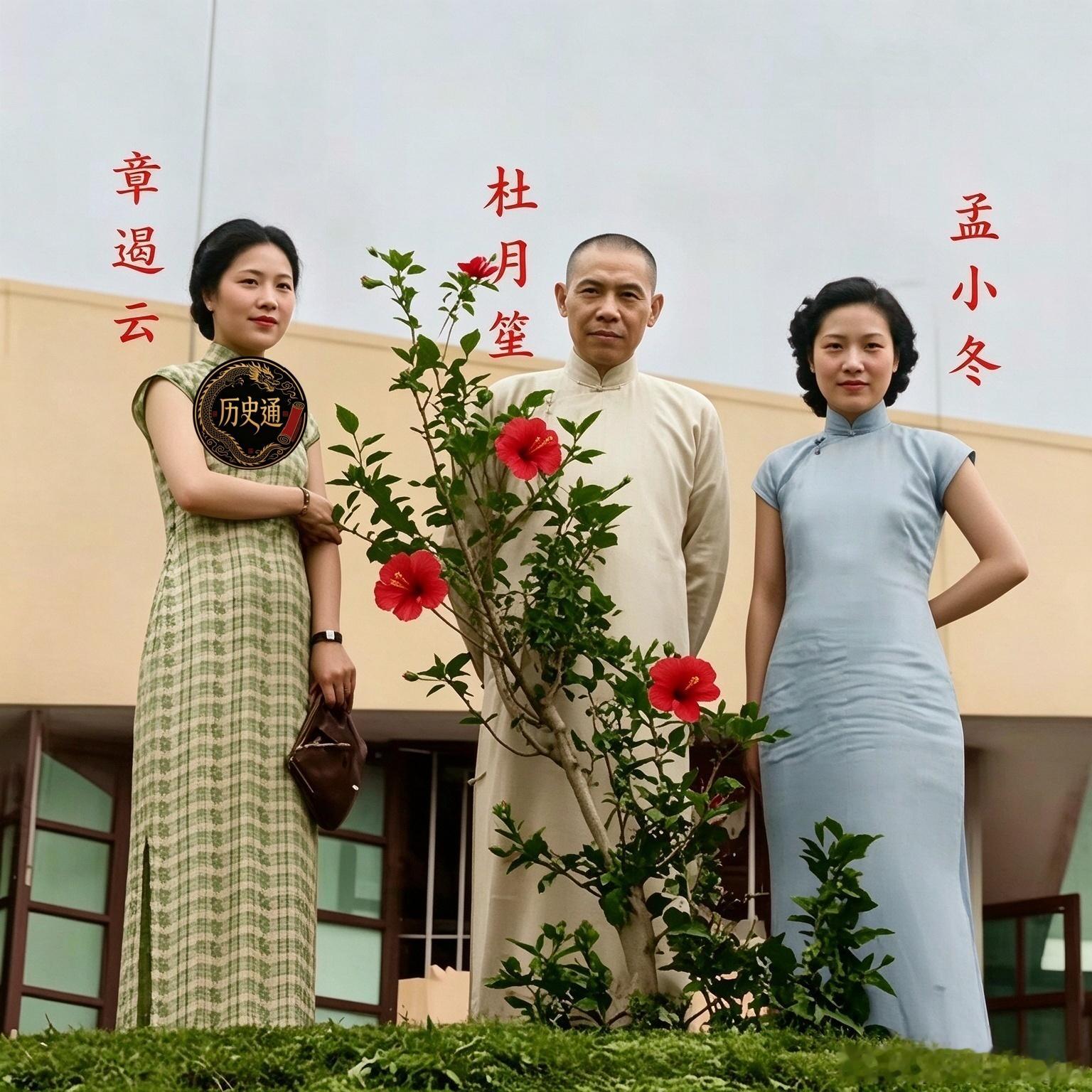 1936年上海杜公馆的罕见合影：当红名伶章遏云，为何拜杜月笙为义父？翻到一张藏