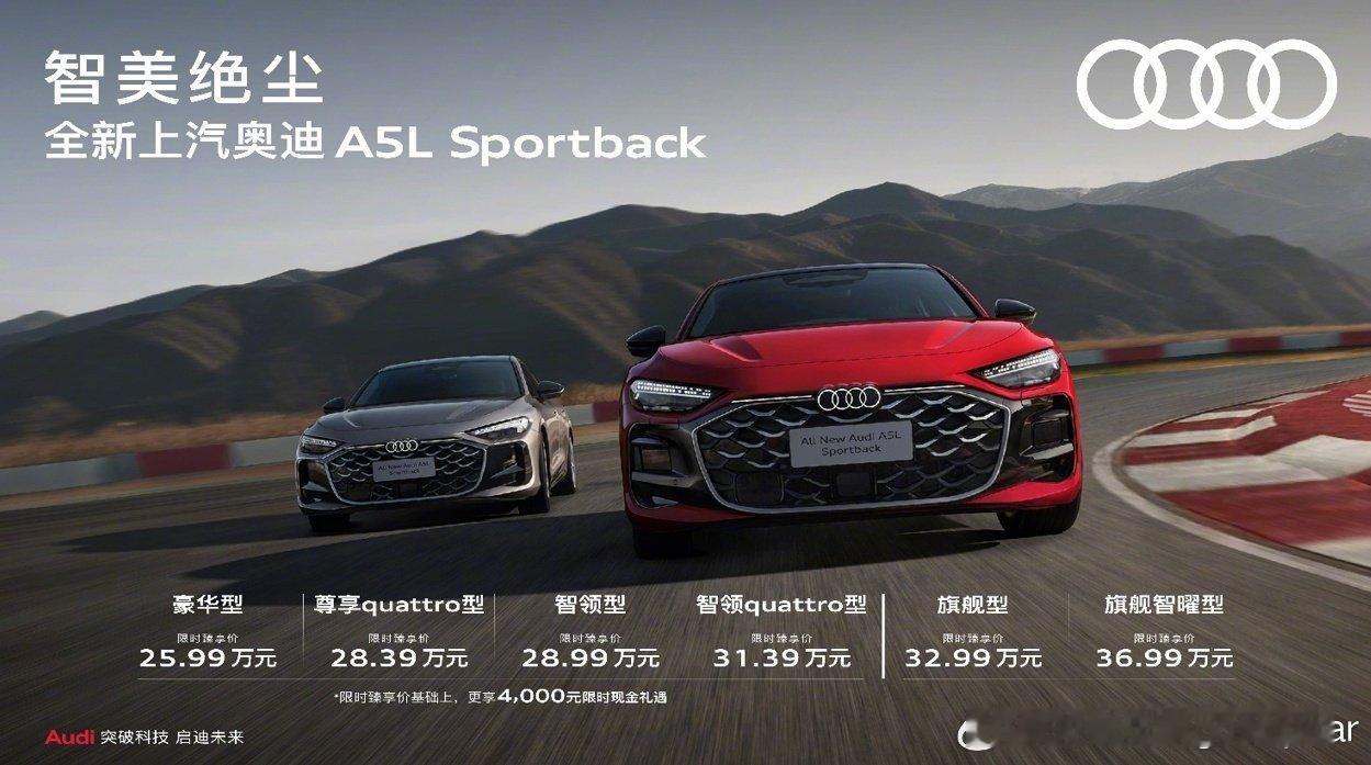 最近试驾的车几乎都是25万左右，但都是一些合资主流品牌。这不，上汽奥迪A5L上市