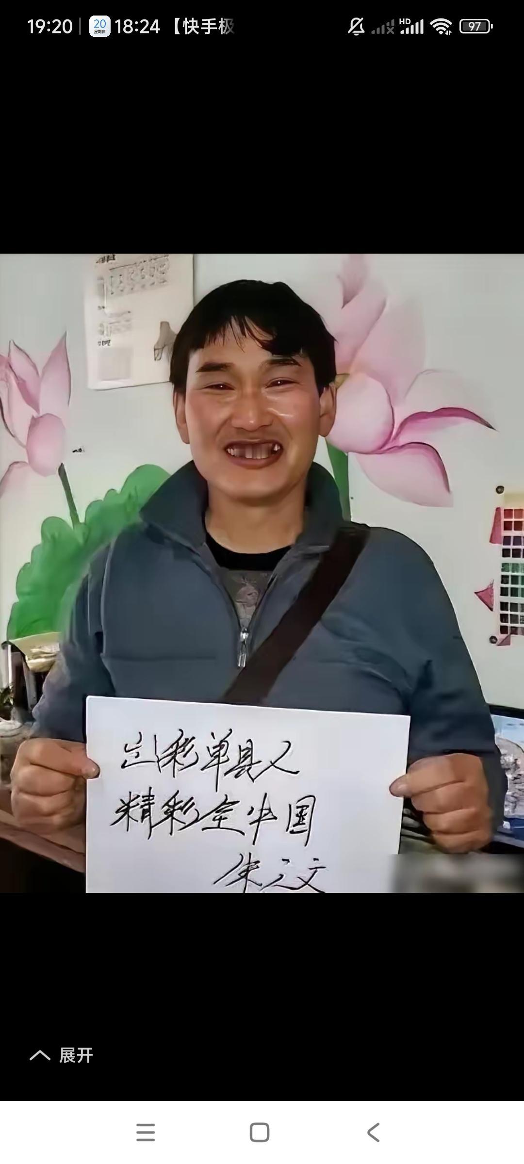 大衣哥，朱之文现在太厉害了。听说朱之文写几个字儿就能成为书法，并且能卖出大价