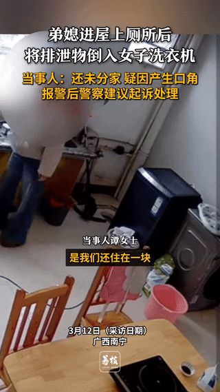 广西，一女子从去年年底开始，频繁闻到刚洗好的衣服上有尿味儿，百思不得其解，之后，