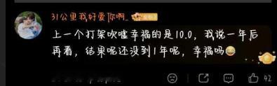 比不合体的6.5幸福多了不是嘛~