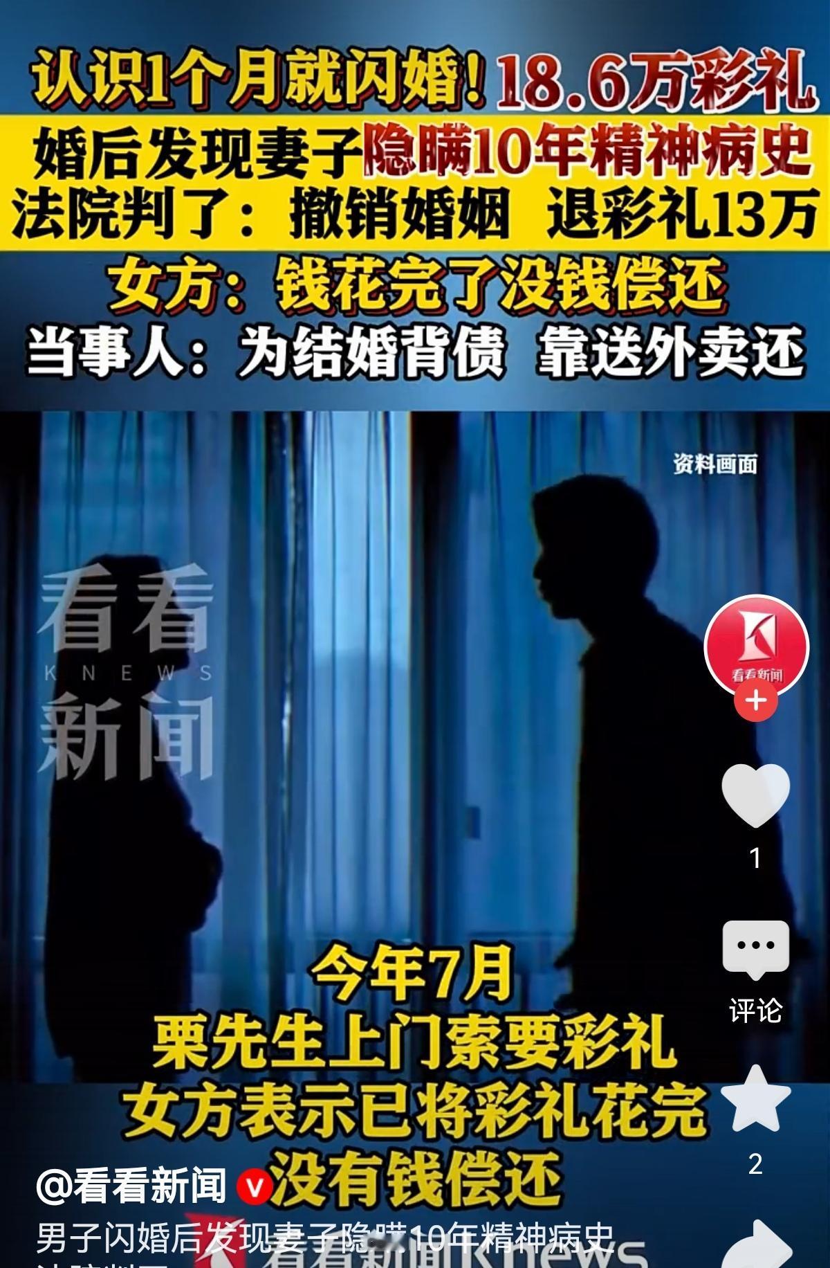 2023年，河南濮阳，男子花18.6万元的彩礼娶了个老婆，谁知婚后才2个