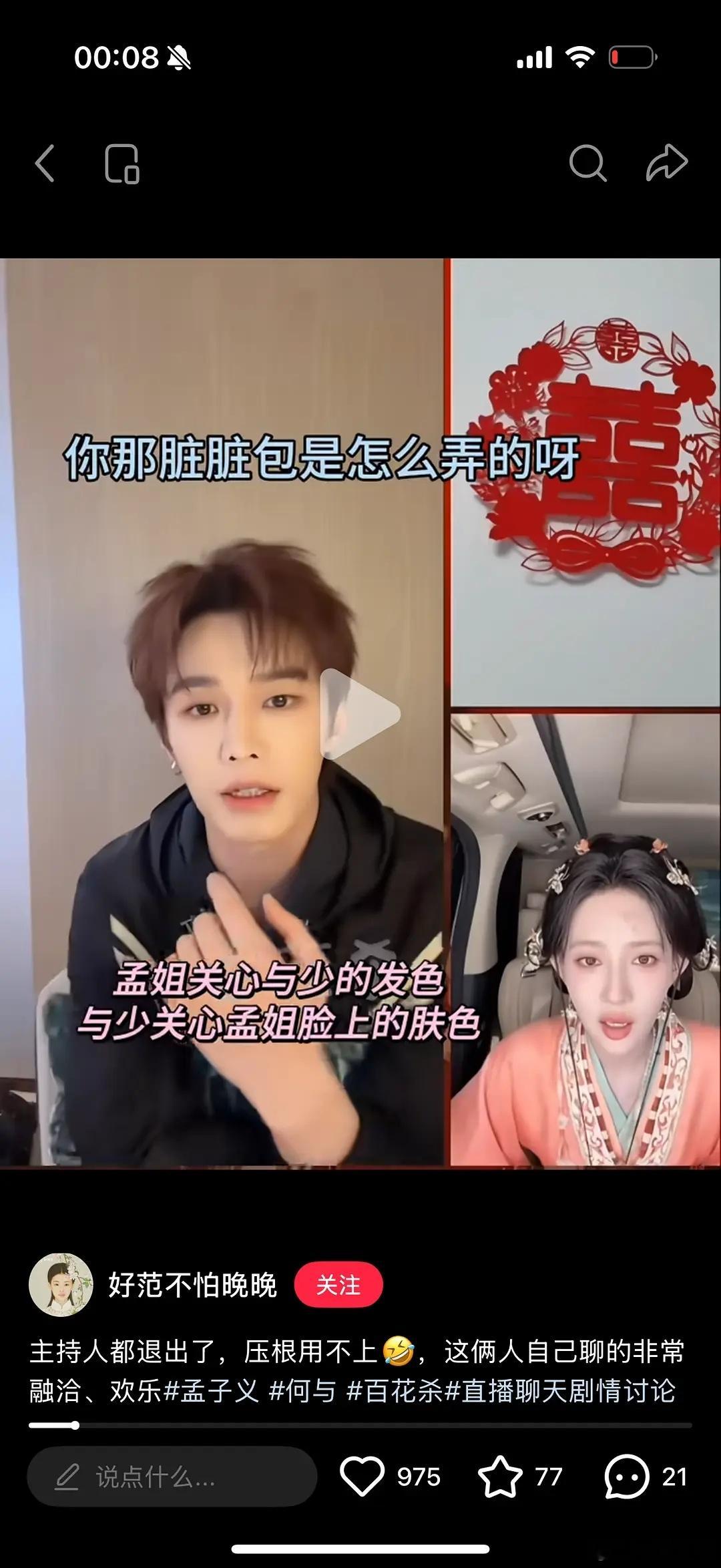 刘些宁范丞丞发糖了