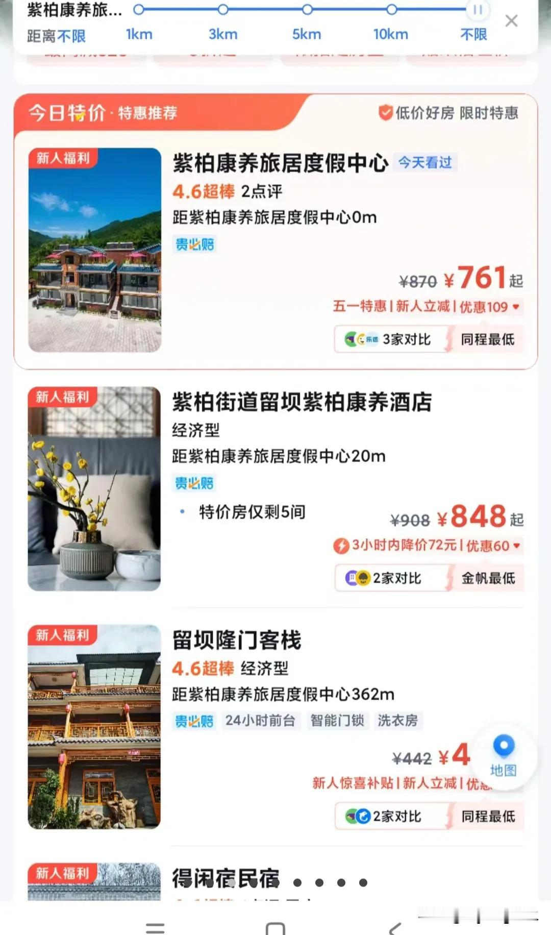 说真的汉中是名副其实的“西北小江南”，气候宜人，风景秀美，确实是个旅游观光的好地