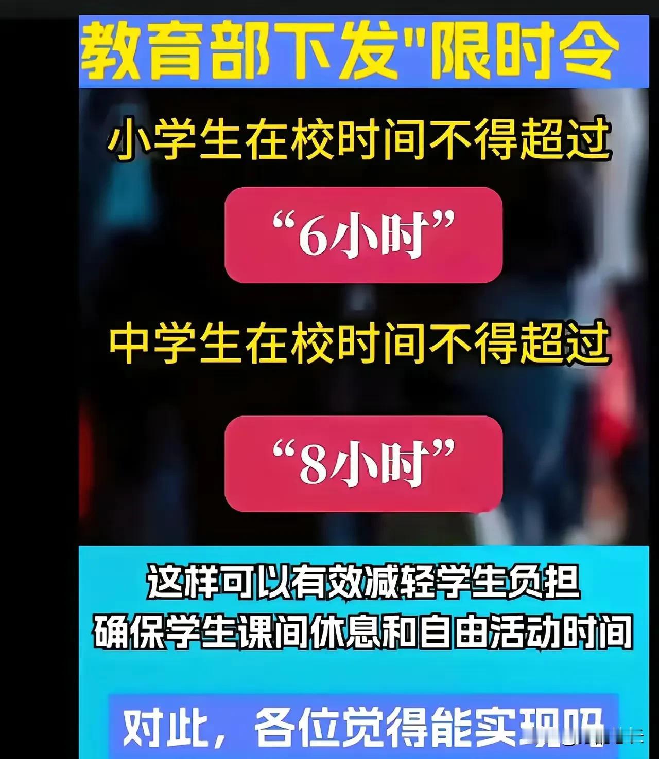 高中双休，很多人说这不影响排名，高考是按排名录取的，但是中国向来就不缺想强行插队